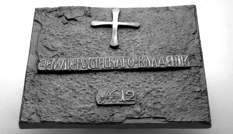 Old Sitka State Historical Park State Park